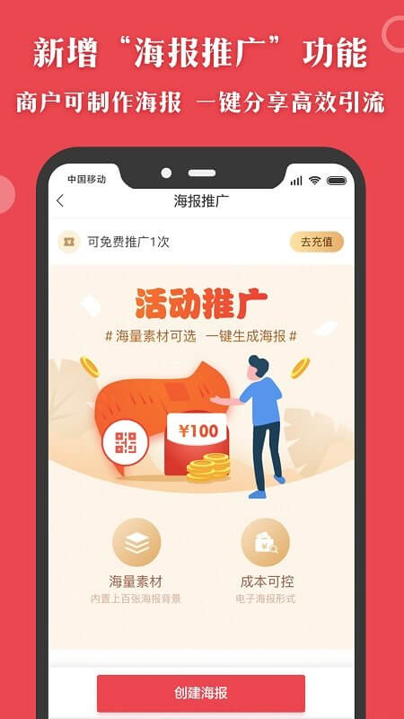 匯客多掌柜寶