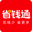 省錢(qián)通