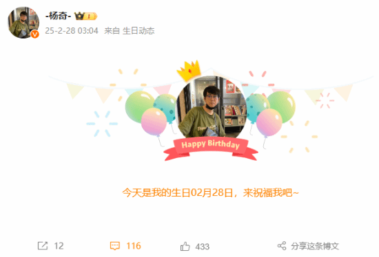 黑神話楊奇生日活動！玩家慶祝并期待楊奇回應