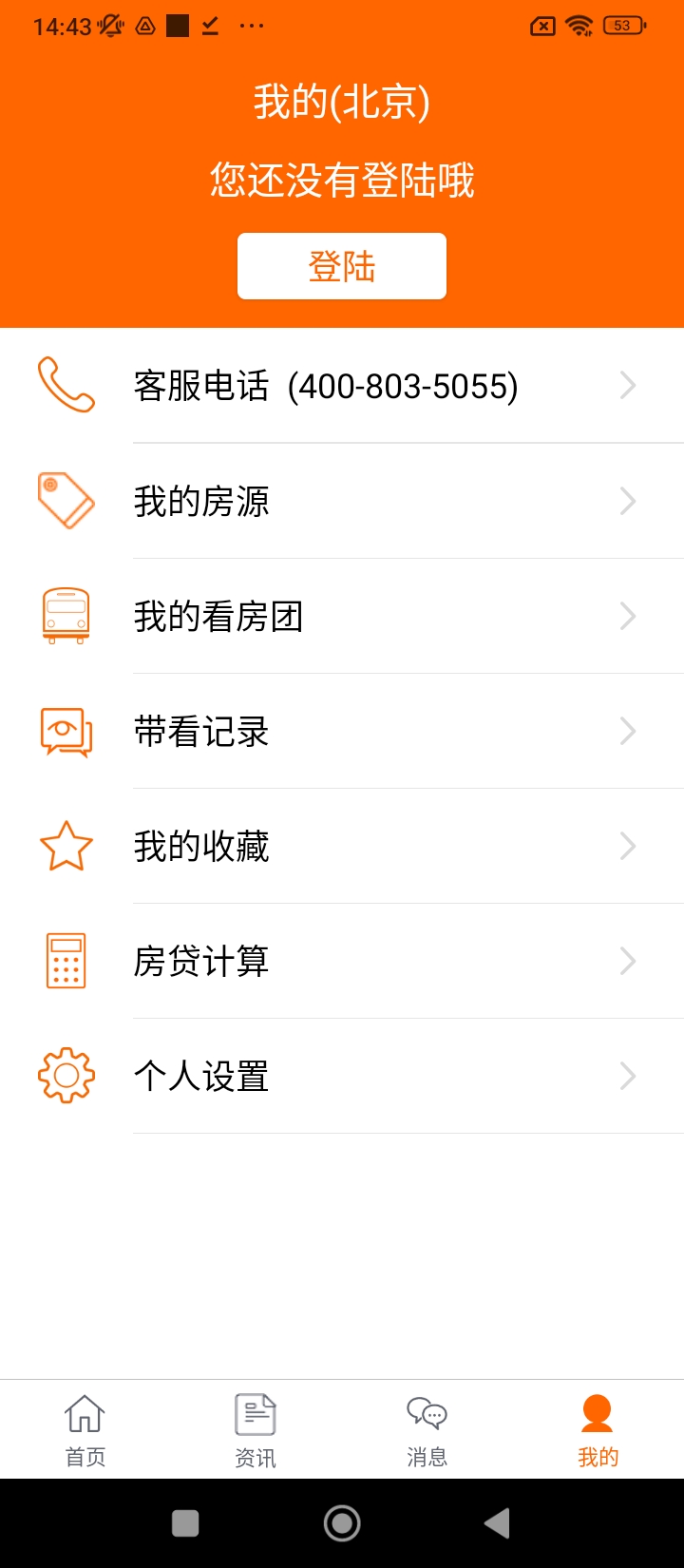 購房網