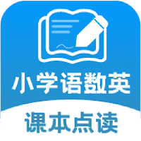 小學語文數(shù)學英語課本同步學