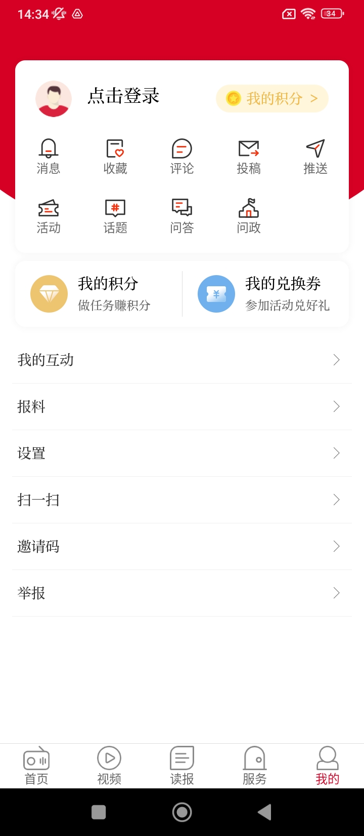 綏首看