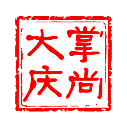 掌尚大慶