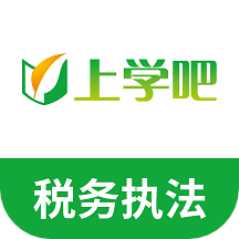 稅務執(zhí)法題庫