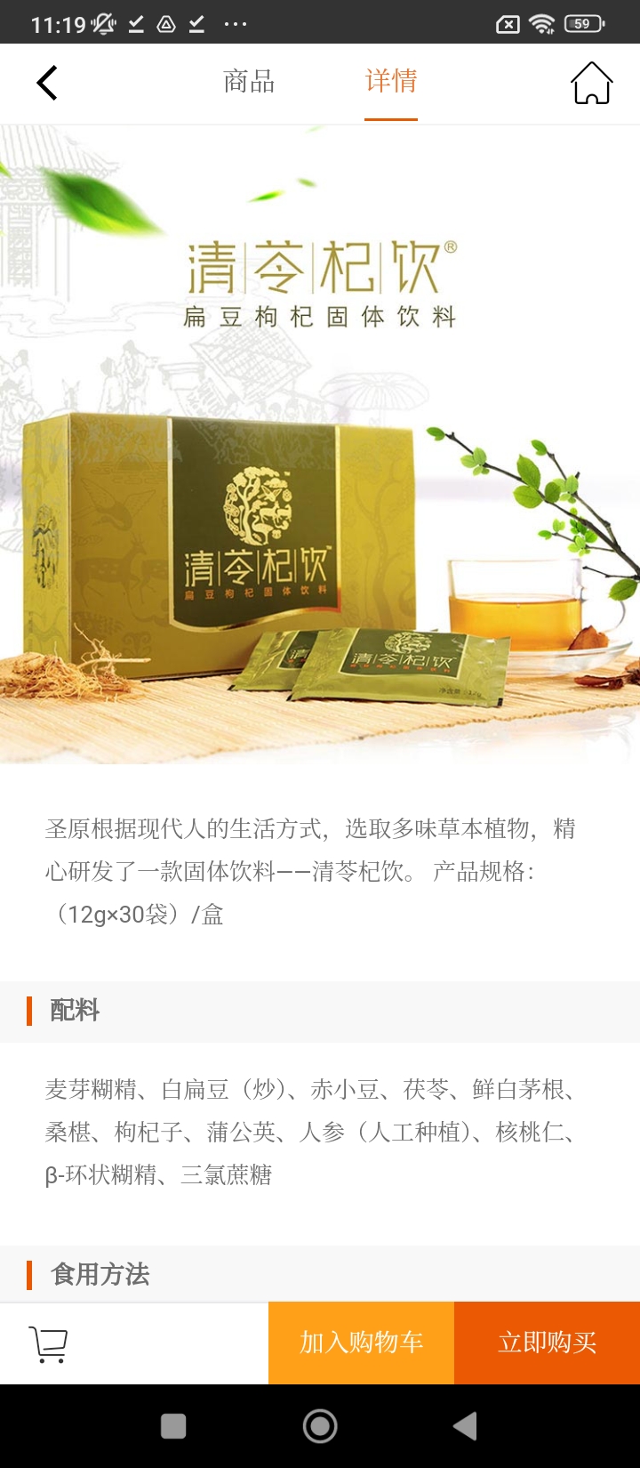圣原易購