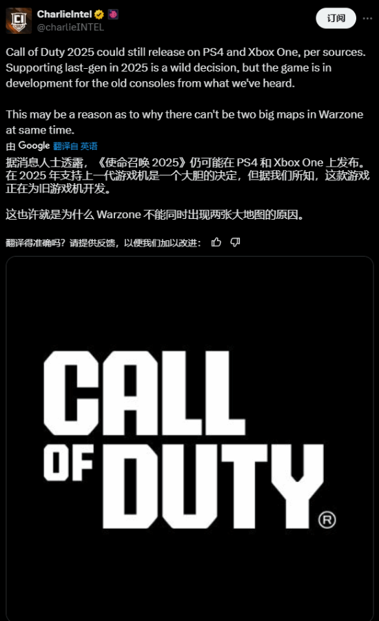 游戲新聞：2021年PS4和Xbox One可能獲得新游戲
