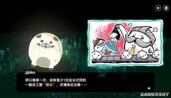 值得一試的反轉賽博冒險？
