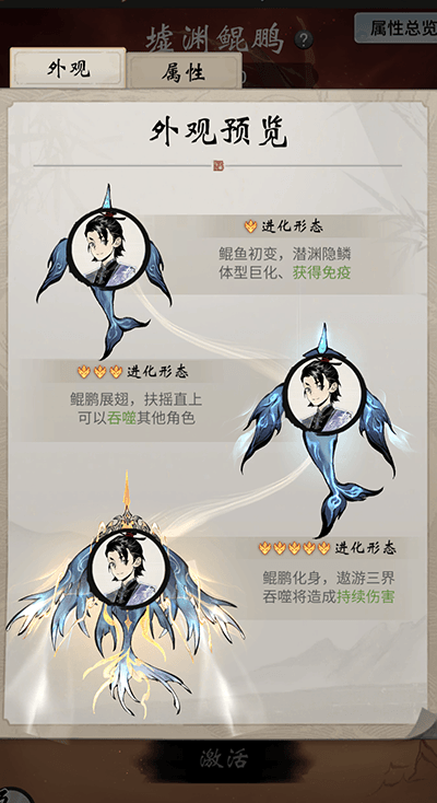 征討妖王！《一念逍遙》妖界降臨玩法開啟