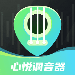 心悅智能調(diào)音器