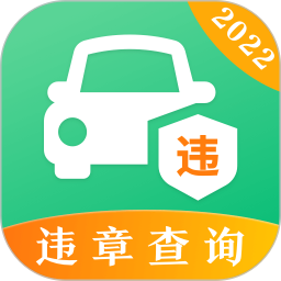 123123交管違章查詢