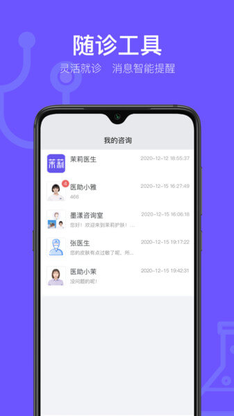 茉莉醫生版