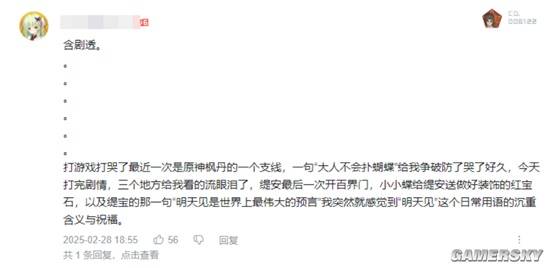 星鐵新劇情大逆轉？這次的故事讓我看得過癮
