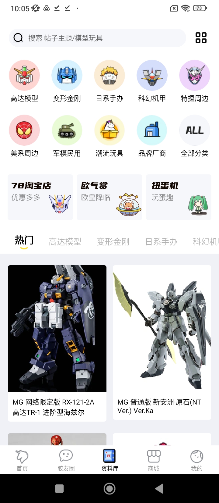 78動漫模型玩具網(wǎng)