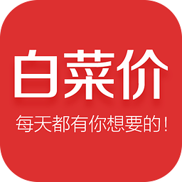 白菜價優惠券
