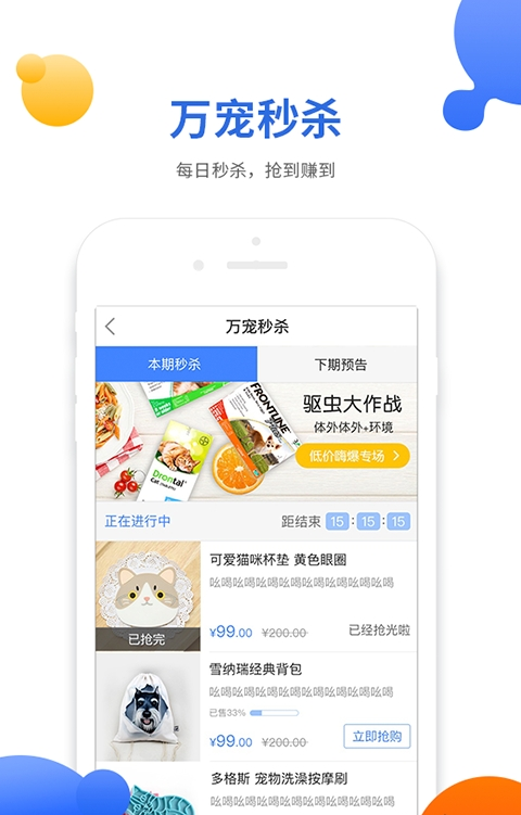 萬寵寵物批發(fā)網(wǎng)