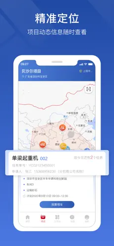 中材智聯(lián)