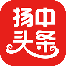 揚(yáng)中本地頭條