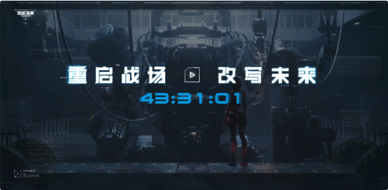 騰訊逆戰未來倒計時!3月7日有新動態?