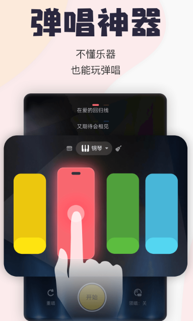 熱門免費k歌軟件推薦，免費k歌pp大全