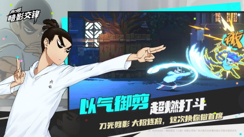 伍六七暗影交鋒最新版下載及下載教程