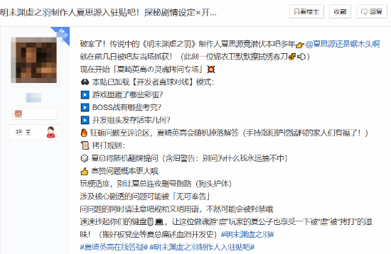 游戲新聞：明末制作人親臨貼吧解答疑問