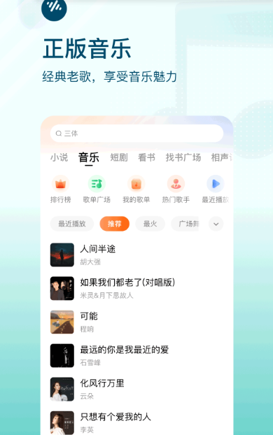 熱門播客軟件排行榜TOP10，最新推薦播客工具匯總