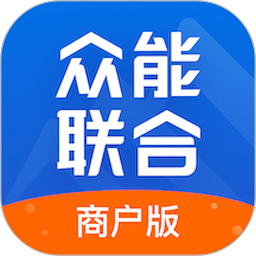 眾能聯合商戶版