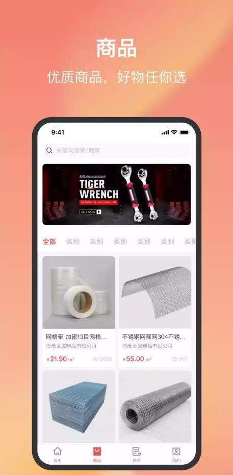 購絲網