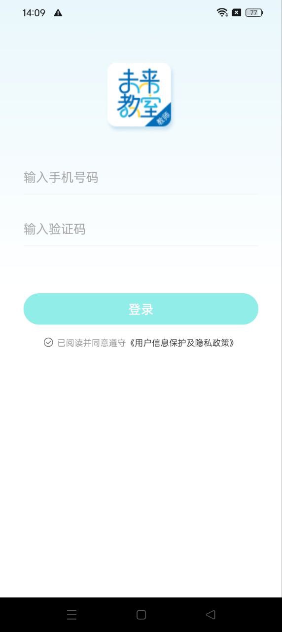 啟圓教育教師端