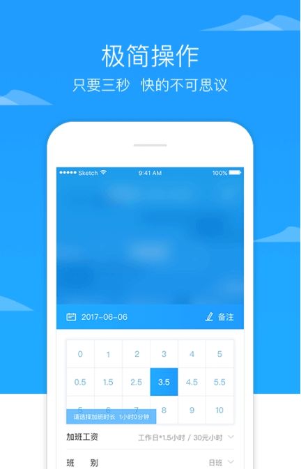 加班隨手記