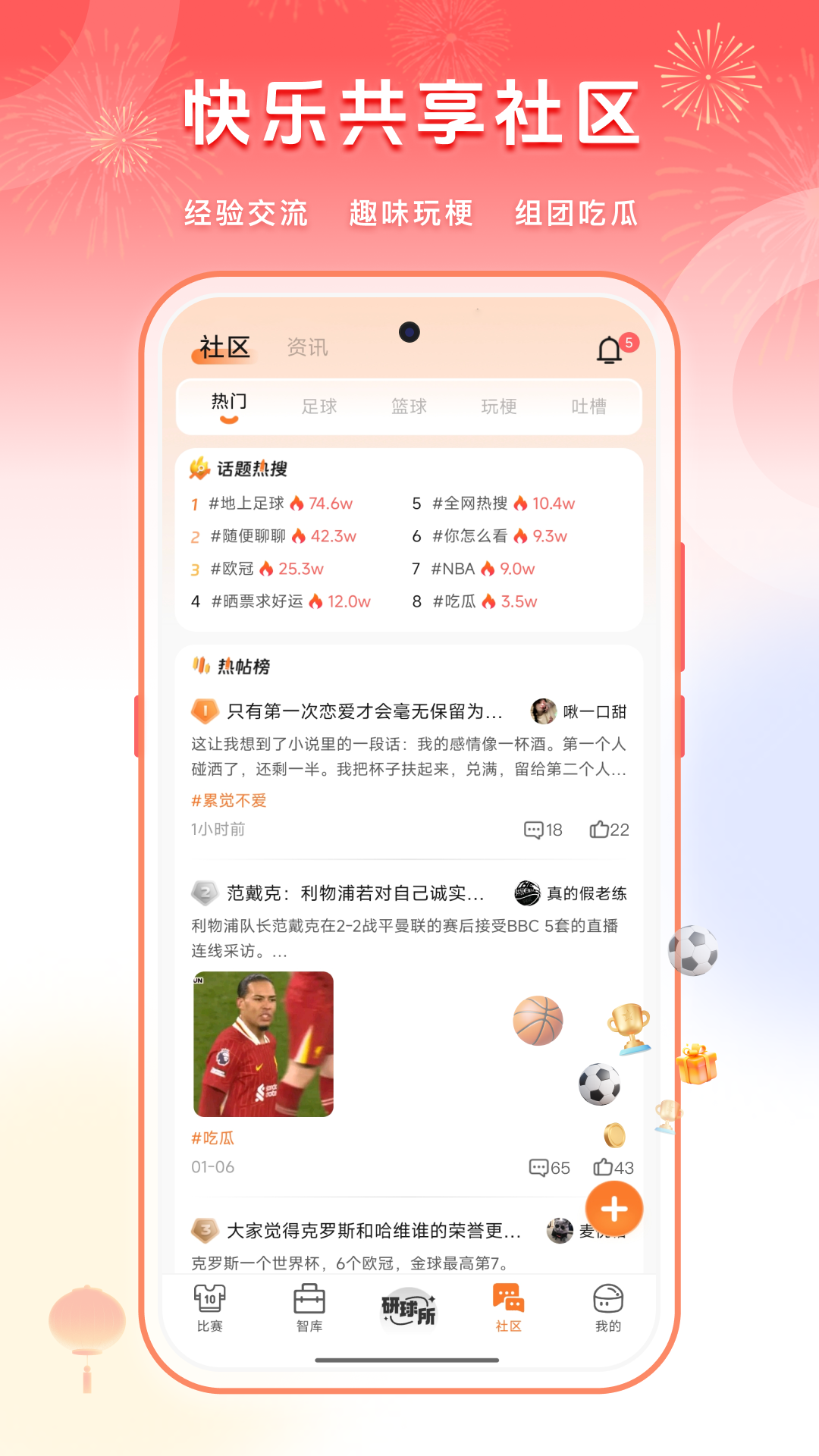 子彈體育2025