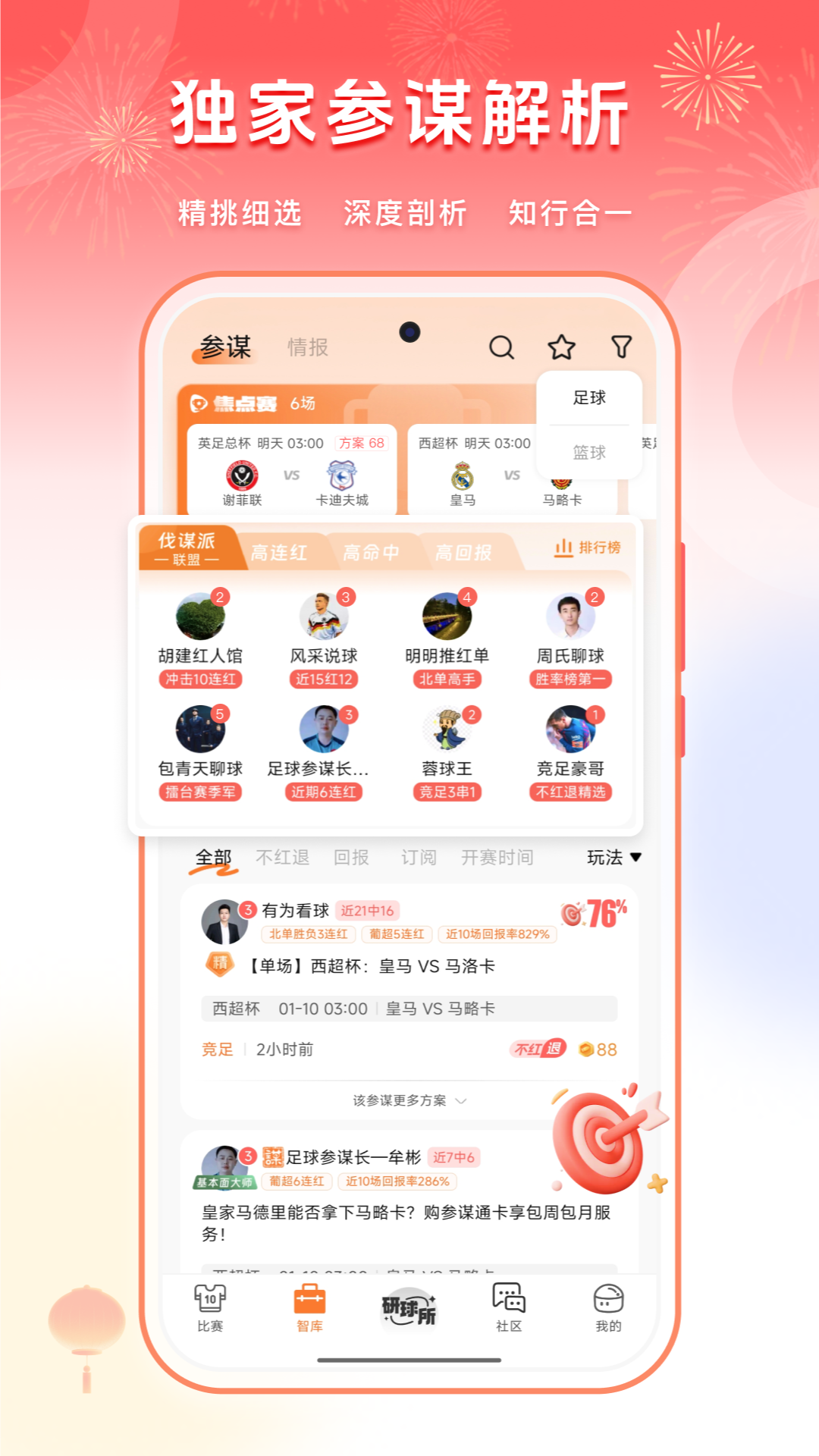 子彈體育2025