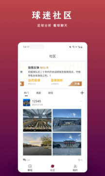 看球帝下載