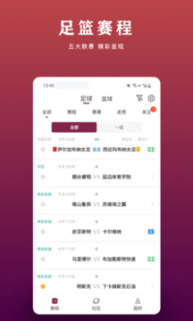 看球帝下載