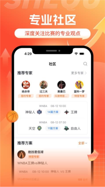 斗浪體育下載