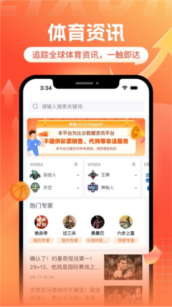 斗浪體育下載