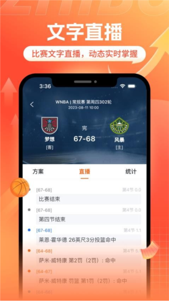 斗浪體育下載