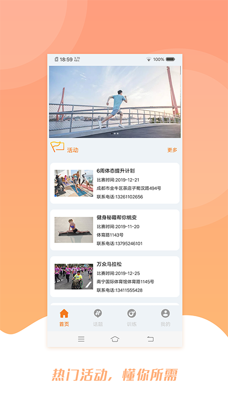 多米看球2025