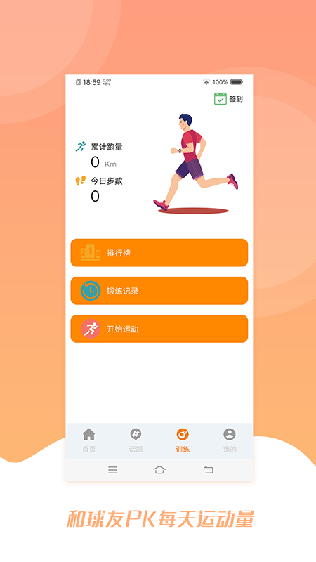 多米看球2025