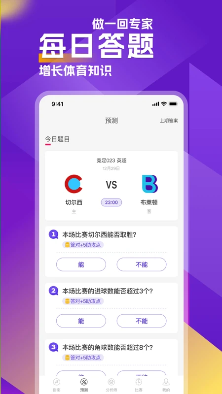 助攻王2025