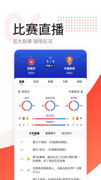 紅球會下載