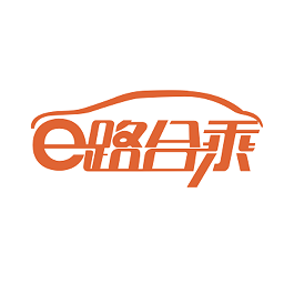 e路合乘司機端