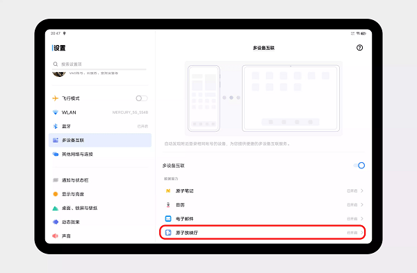 vivo原子放映廳