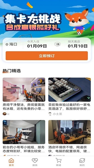 狐匯玩