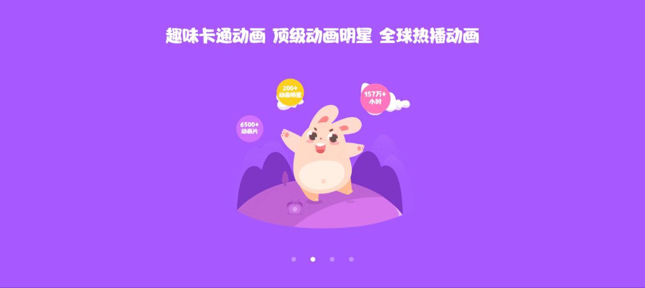 米兔兒童