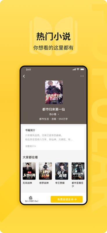 花生小說閱讀