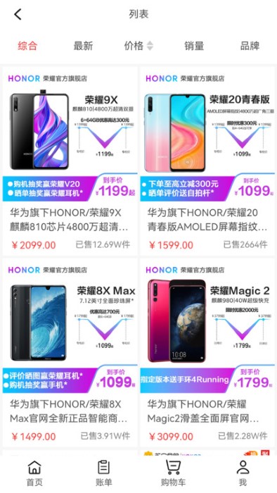 中騰物美