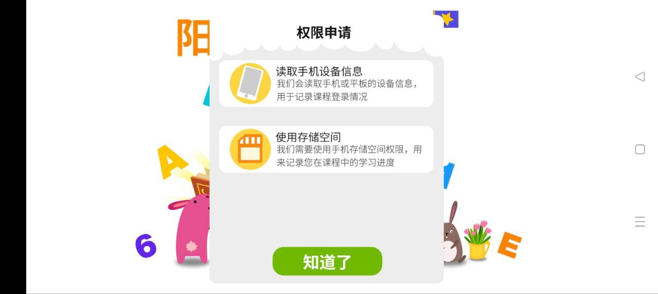 陽陽兒童識字繪本故事