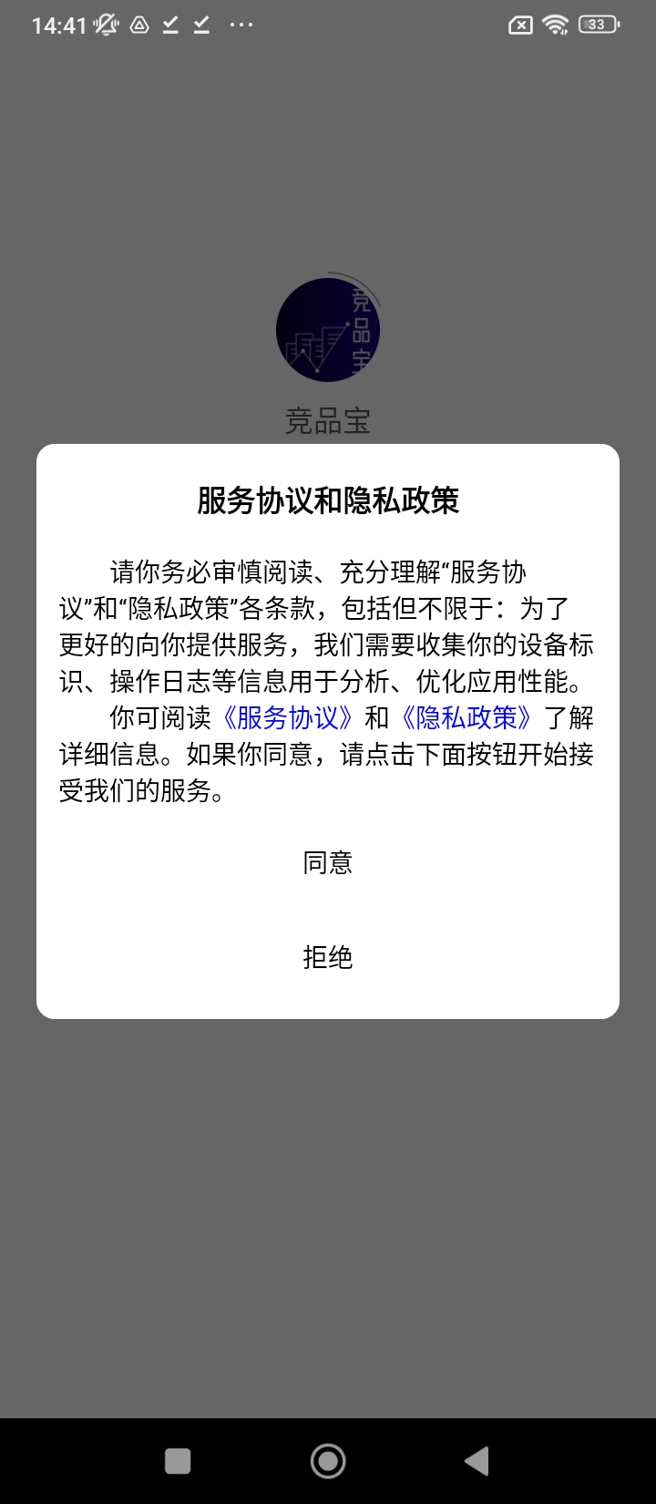 競(jìng)品寶