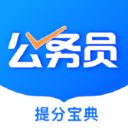 公考公務員題庫